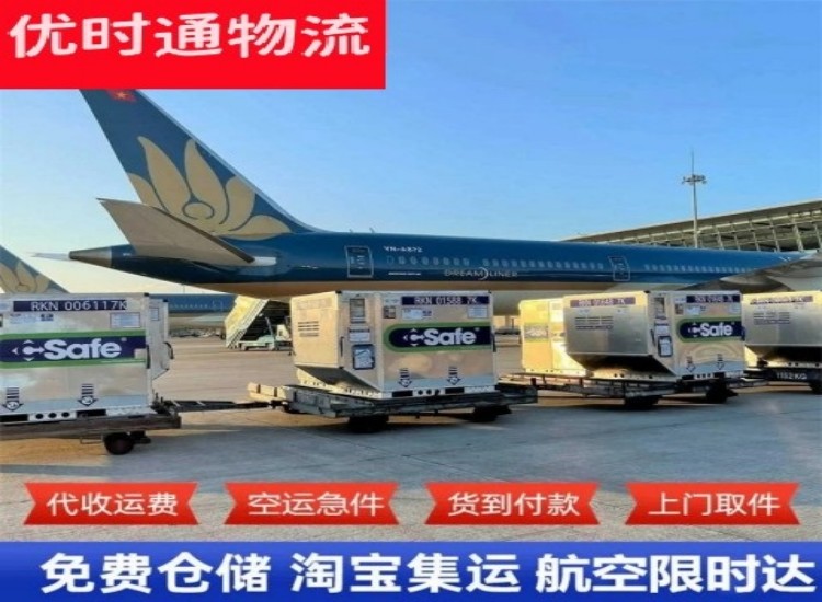 蜀山到加拿大物流专线-蜀山到加拿大空运公司